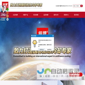 纯牌科技股份有限公司