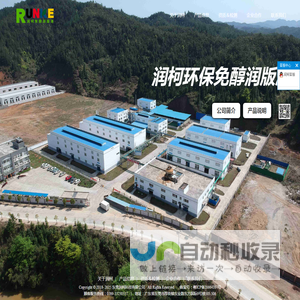 东莞润柯科技有限公司
