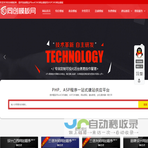 同创模板网