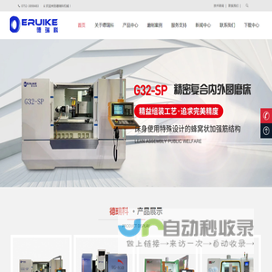 惠州市德瑞科机械有限公司