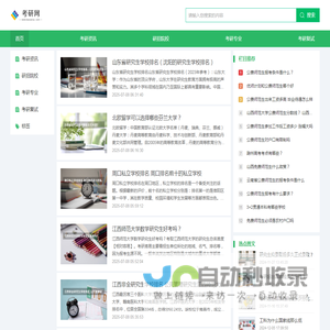 考研网