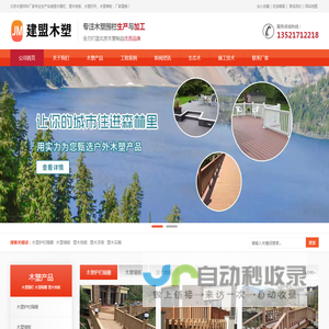 北京木塑围栏厂家