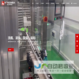 广州煌之牌包装机械有限公司
