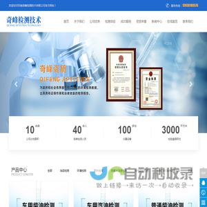 河南奇峰检测技术有限公司