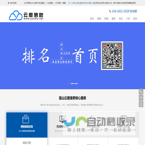昆山网站建设