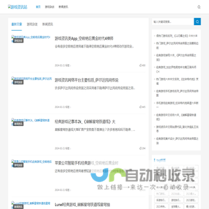2023游戏资讯大全