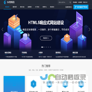 小湾科技官网