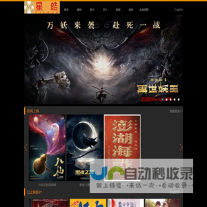 星皓影业有限公司
