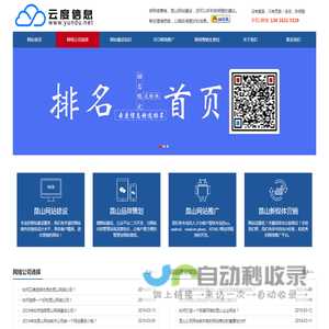 昆山网站建设