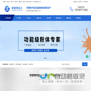 改性白碳黑