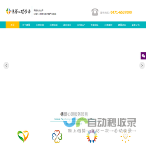 德蕾心理