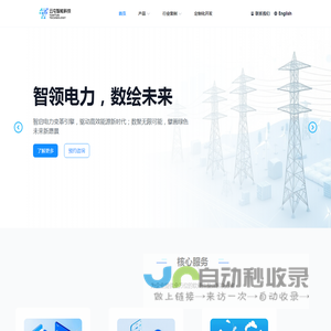 云屯智能