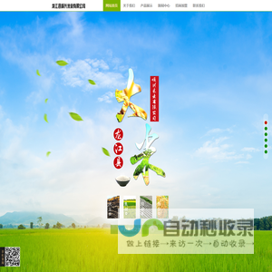 龙江县顺兴米业有限公司