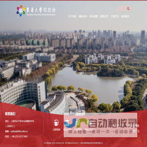 校友会