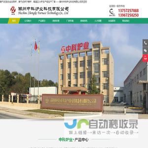 网带式等温正火生产线