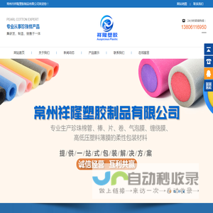 常州市祥隆塑胶制品有限公司
