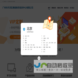 广州市天河区鹰视教育培训中心有限公司