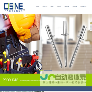 Ningbo Cisine Fastener Co.,Ltd. 
