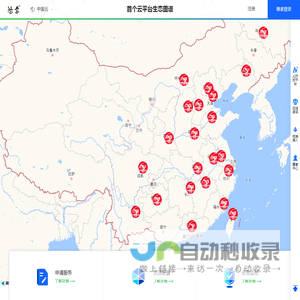 首个云平台