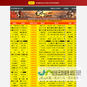 今日首开｜最新传奇私服发布网