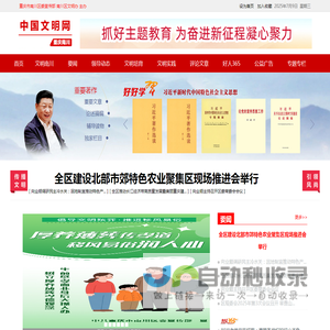南川文明网