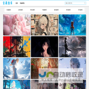 高清壁纸