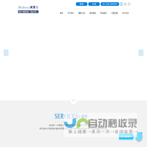 PHPWEB成品网站建设