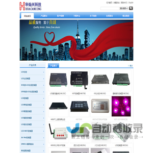 深圳市华灿兴科技有限公司