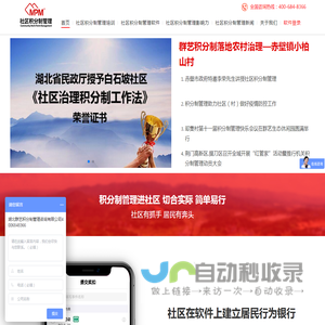 社区管理方法