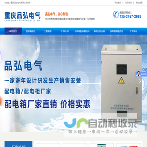 重庆应急照明箱