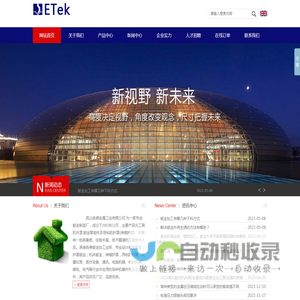 苏州昆山宜德金属工业有限公司