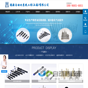 稳毅自动化系统工程（上海）有限公司
