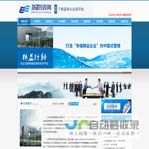 -江苏欣蓝海管理咨询有限公司