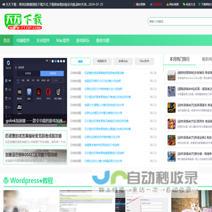 天天下载