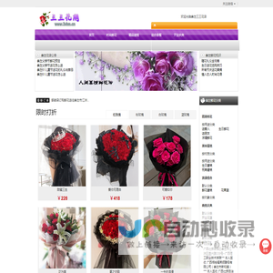 崇左鲜花速递