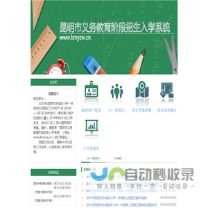 昆明市义招网