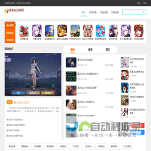 网络游戏,手机游戏,游戏下载