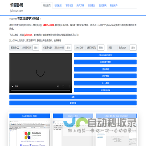 惧留孙网