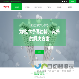 知态材料科技（上海）有限公司