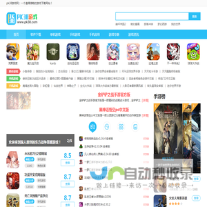 热门手机游戏下载
