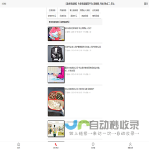 【金牌家政网】专业家政服务平台