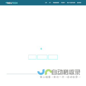 锳钛至驭INEUTECH