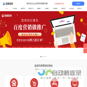 重庆百度推广