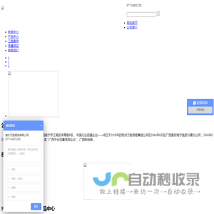 南宁万胜钢缆有限公司