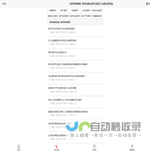 【好好律师网】您身边的法律生活助手