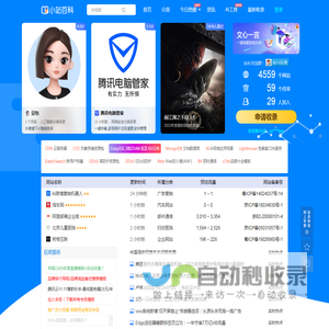 小站百科