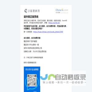AI办公助手