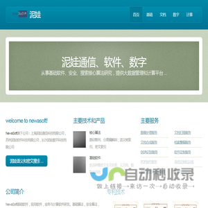 NewaSoft云文档
