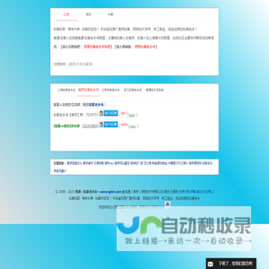 如皋老乡会,西祠胡同如皋老乡会