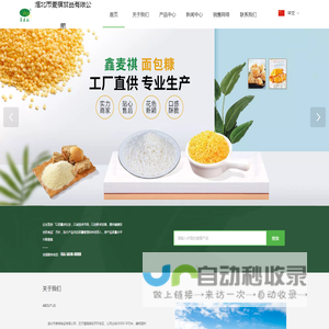 淮北市麦祺食品有限公司
